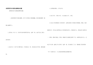 求职简历应当要注意哪些问题