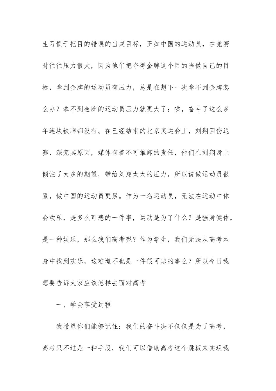 汉匈决战主线任务_第2页