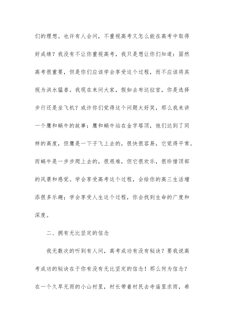 汉匈决战主线任务_第3页