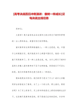 汉匈决战主线任务