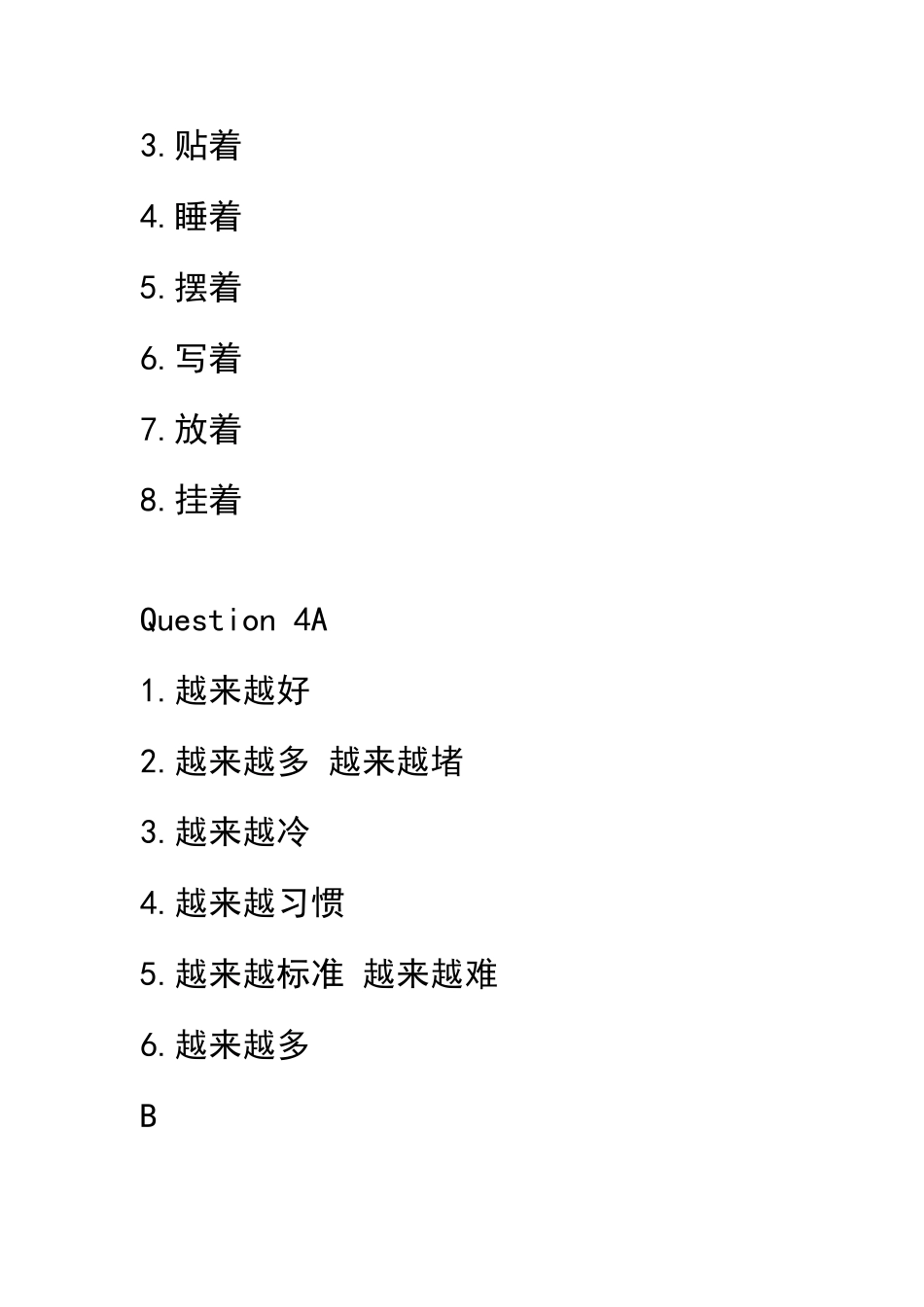 汉语教程第二册课后答案_第2页