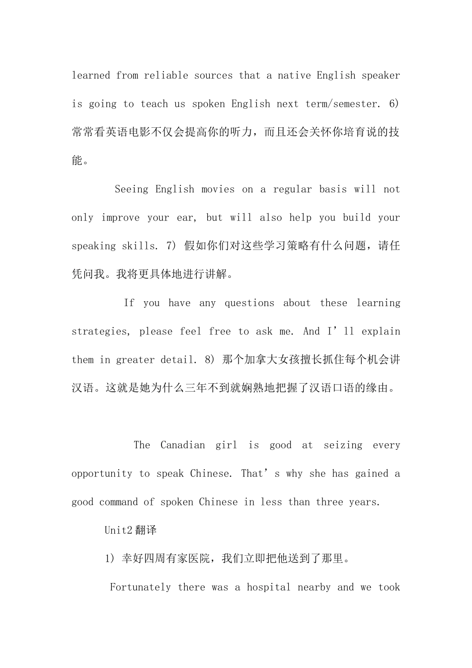 汉译英练习题与答案_第2页