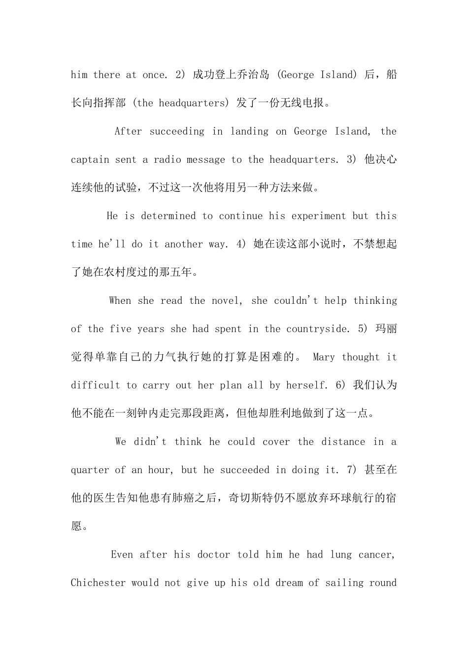 汉译英练习题与答案_第3页
