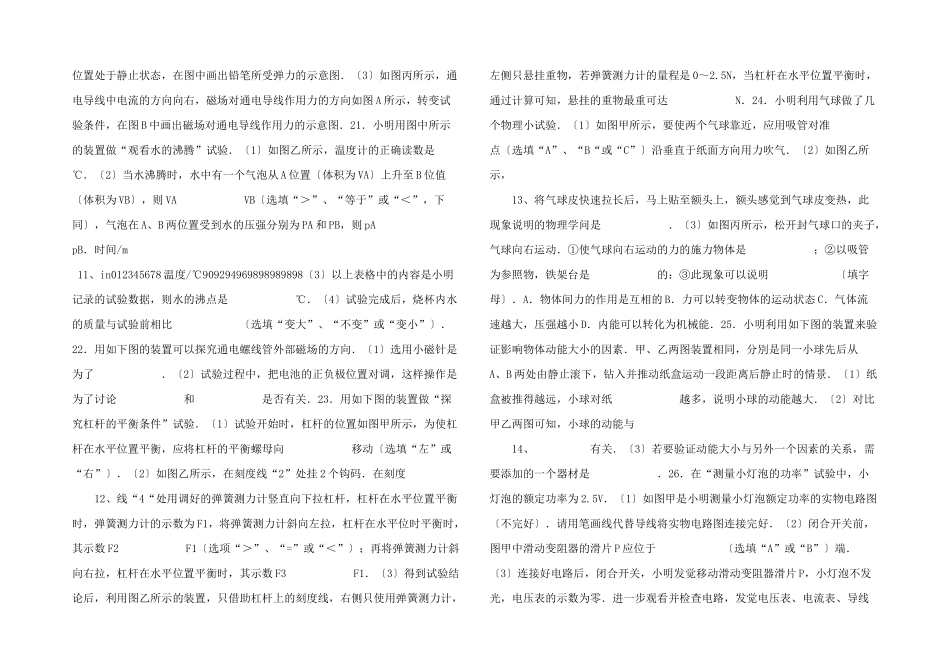 江苏省南京市中考物理试题_第3页