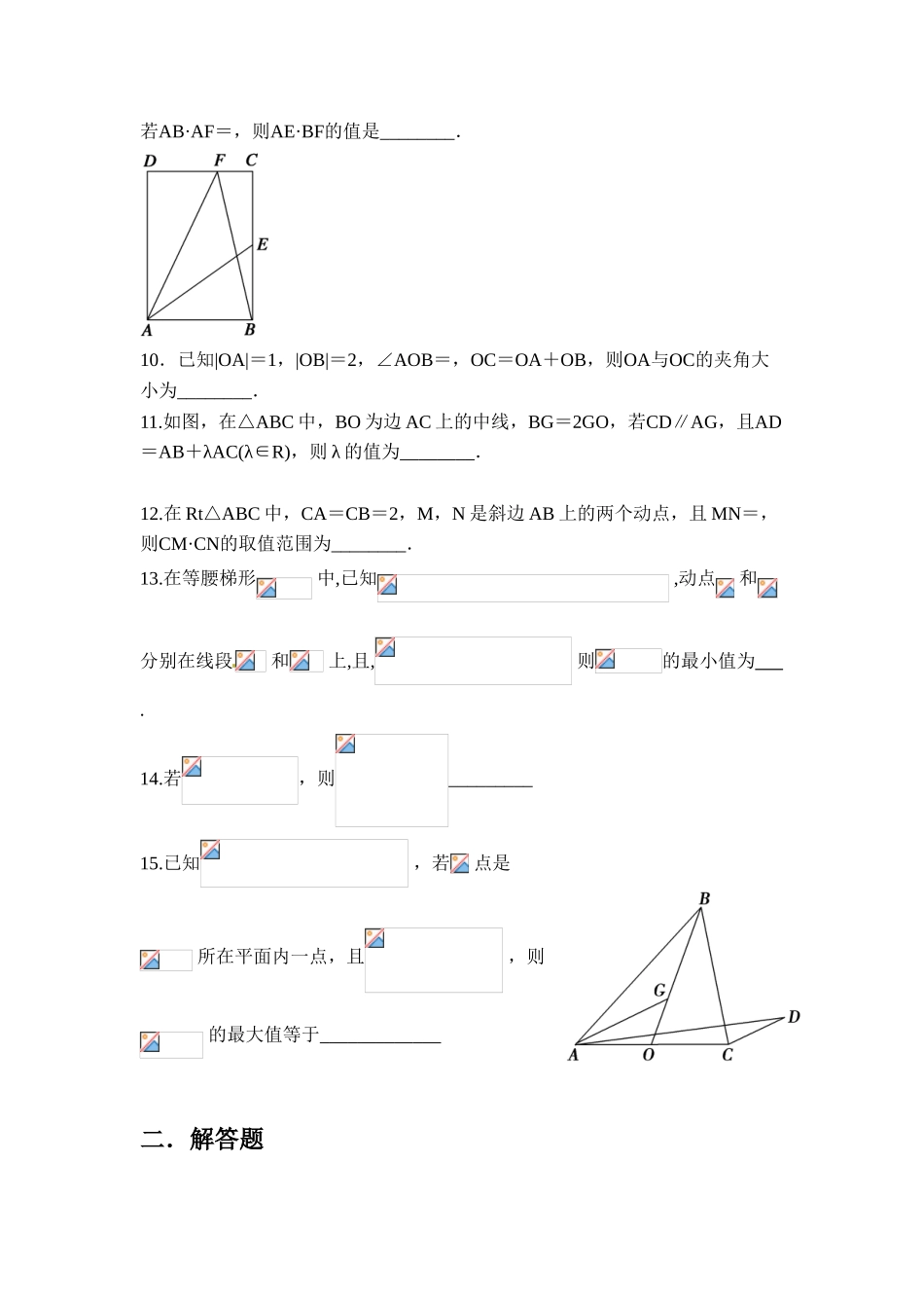 江苏省南京市苏教版高一数学下期末复习系列五必修四_第2页
