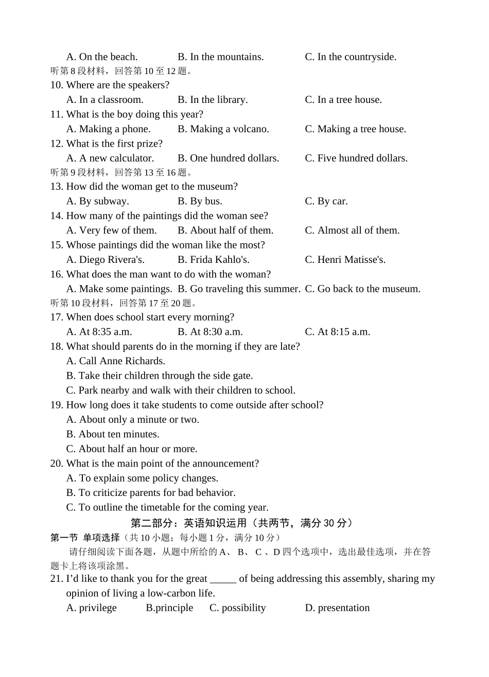 江苏省南通市高三期末考试第一模拟调研考试WORD版_第2页