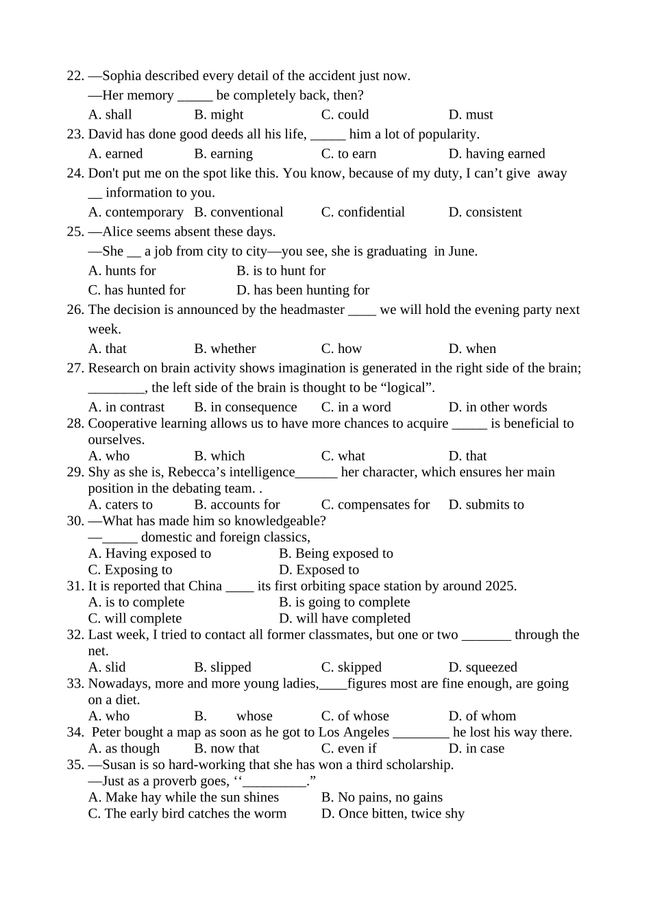 江苏省南通市高三期末考试第一模拟调研考试WORD版_第3页
