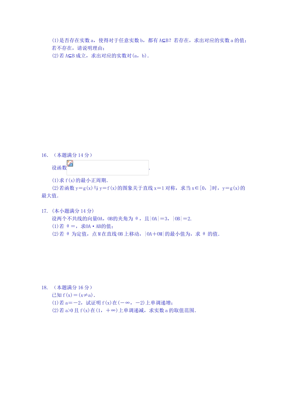江苏省启东中学2025高一下学期期初考试数学试题Word版含答案_第2页