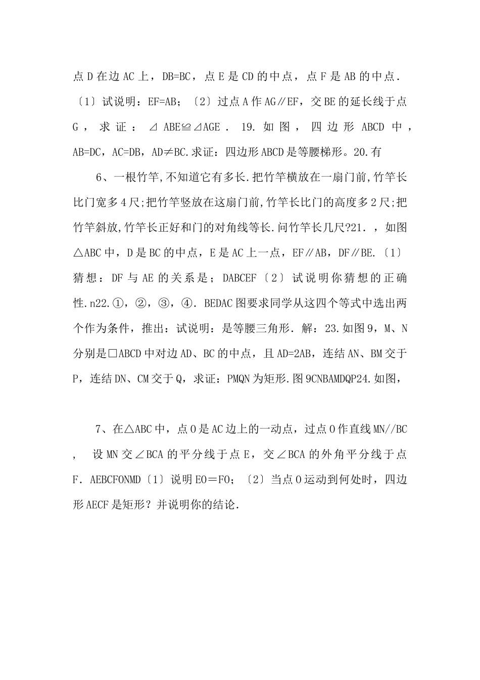 江苏省扬中市外国语中学八年级数学上册第十一周周练试题新人教版_第3页