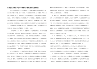江苏省苏州市吴中区八年级物理下学期期中试题苏科版-
