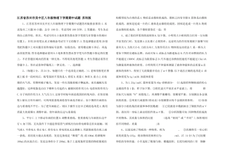 江苏省苏州市吴中区八年级物理下学期期中试题-苏科版-