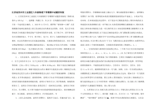 江苏省苏州市工业园区八年级物理下学期期中试题苏科版-
