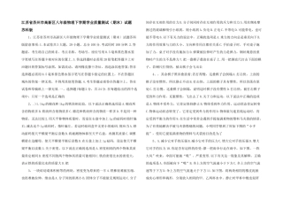 江苏省苏州市高新区八年级物理下学期学业质量测试试题-苏科版-