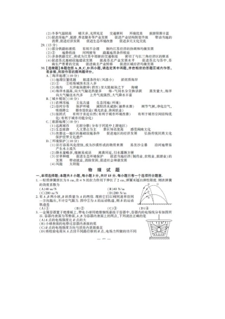 江苏高考物理试题及答案