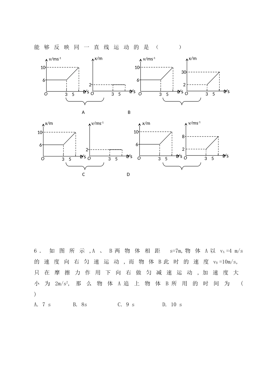 江西省井冈山中学2025高一下学期第一次月考物理试题-Word版无答案_第2页