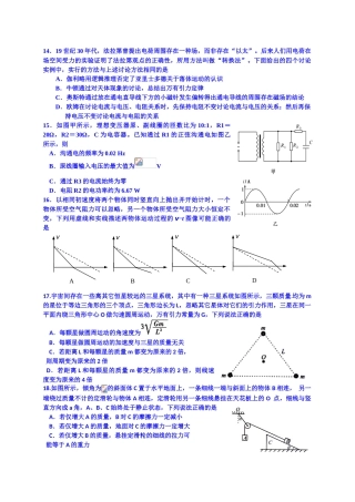 江西省临川市第一中学高三5月月考理科综合物理试题-Word版含答案