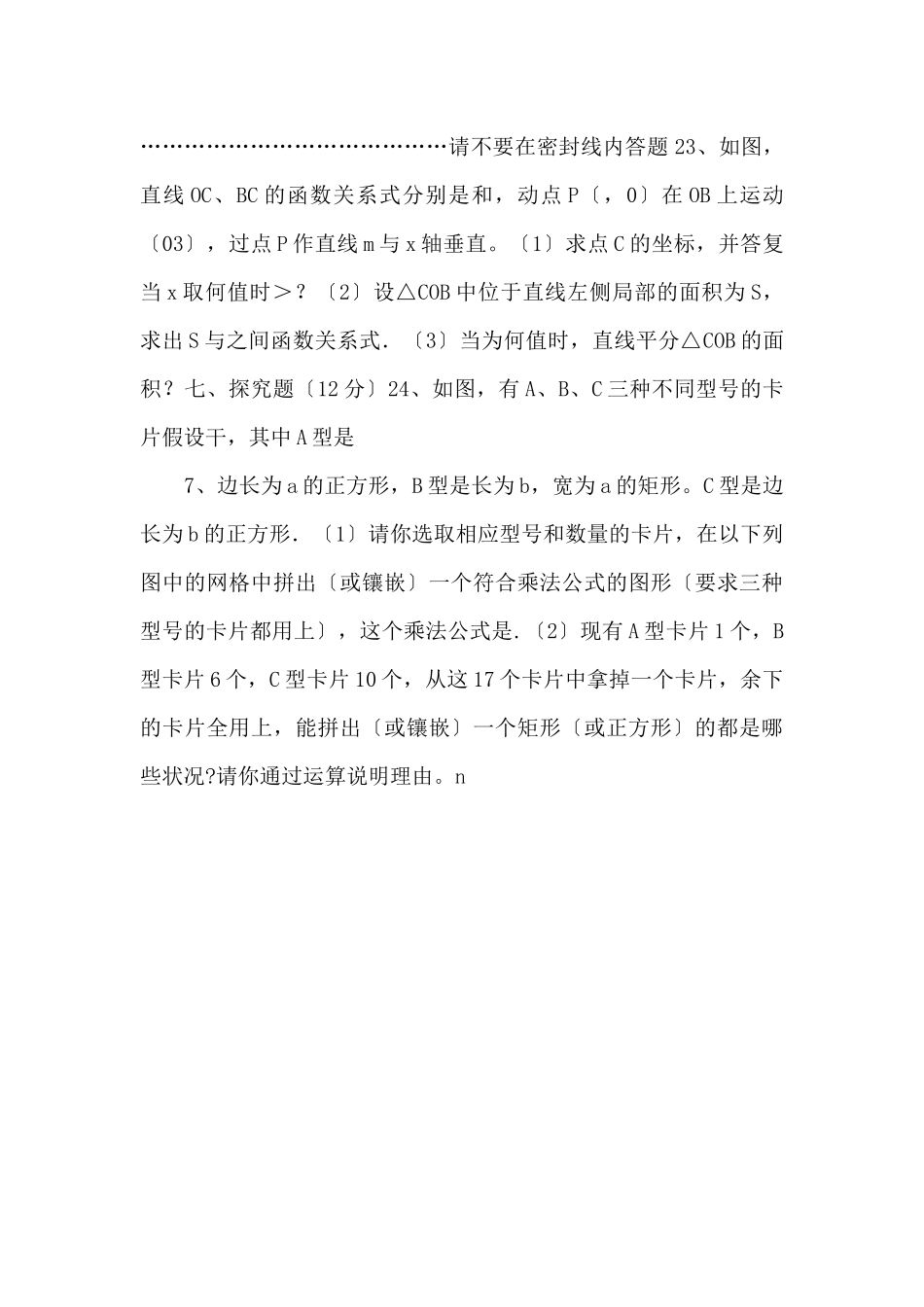 江西省南昌市八年级数学上学期期末考试试题新_第3页