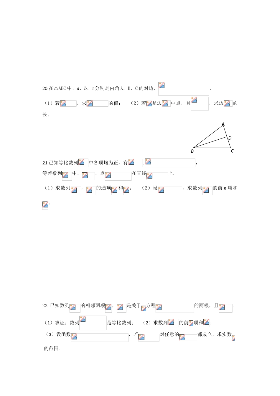 江西省南昌市第十九中学2025高一下学期期中考试数学_第3页
