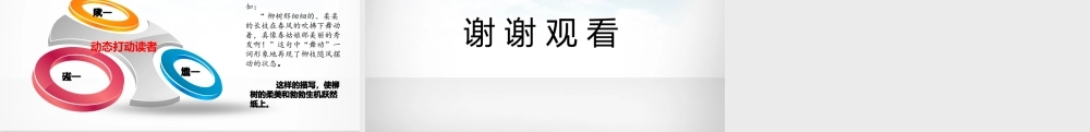 小学作文通关秘籍（35讲）-状物作文3 课件