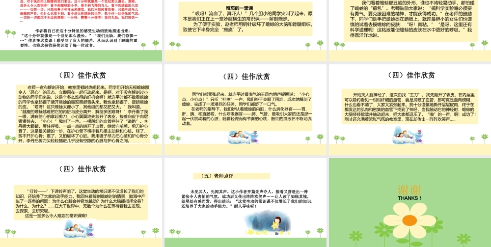 小学语文考场作文秘籍（29讲）-结构技法（3） 课件
