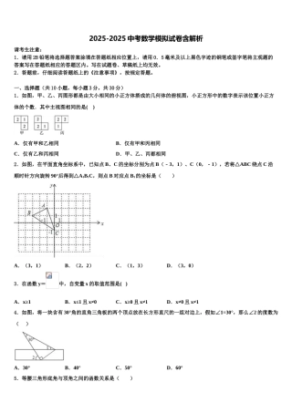沈阳市铁西区重点中学中考适应性考试数学试题含解析