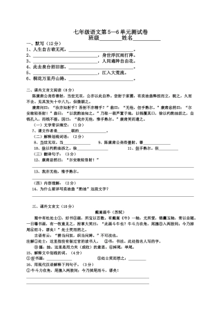 沪教版七年级上学期语文卷