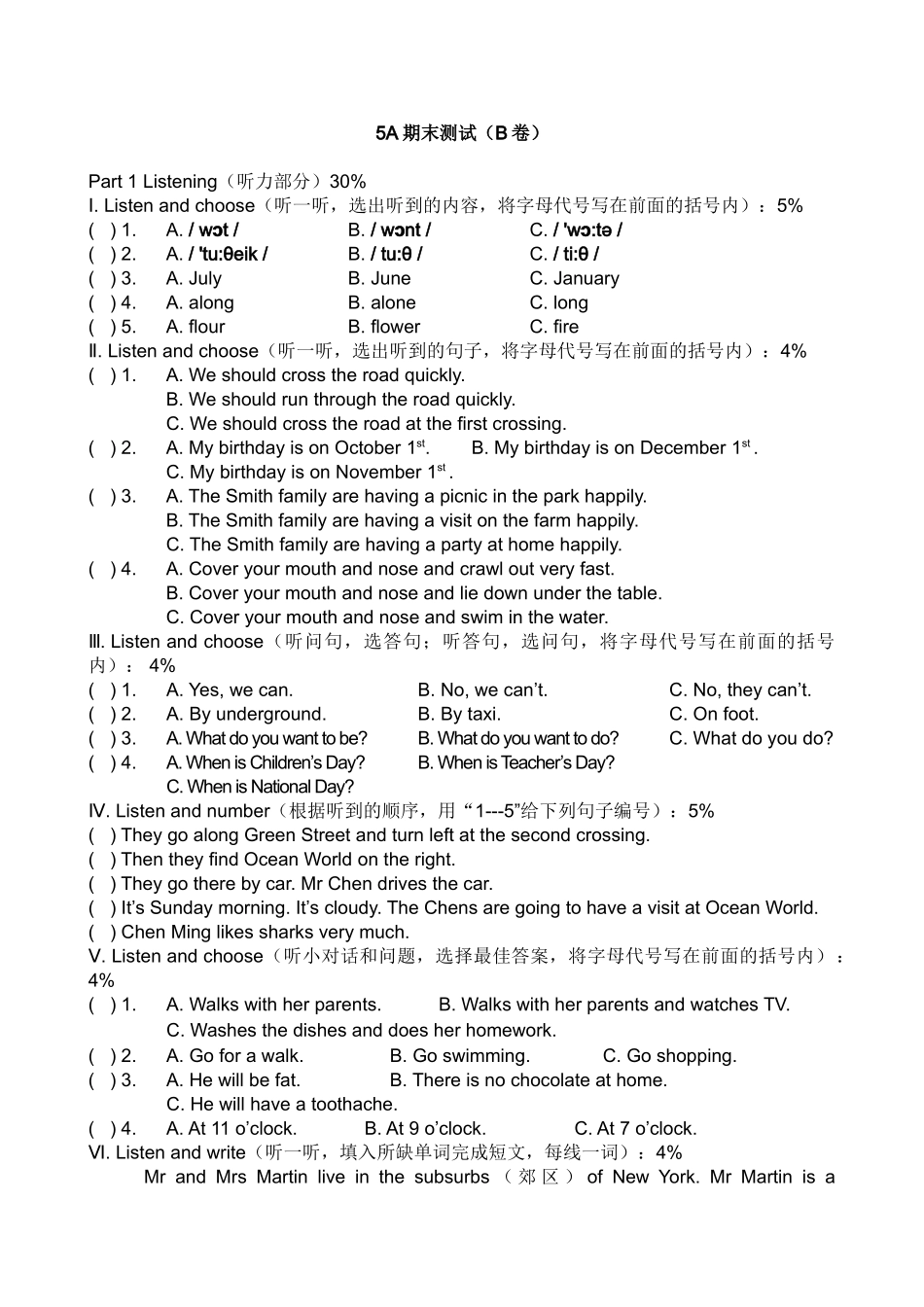 沪教版5A期末测试练习卷A_第1页