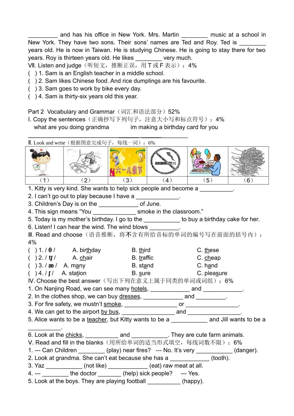 沪教版5A期末测试练习卷A_第2页