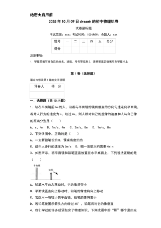 沪科版八年级物理光学习题-附答案