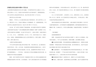 沪高考文科生比例今年降6个百分点