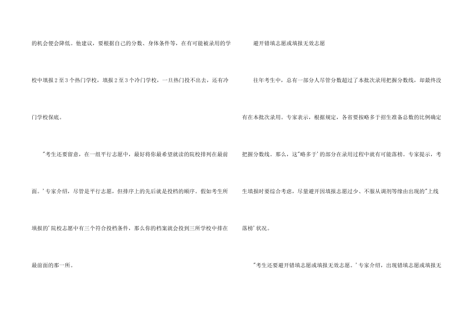 河北2025高考分数线一分一档_第2页