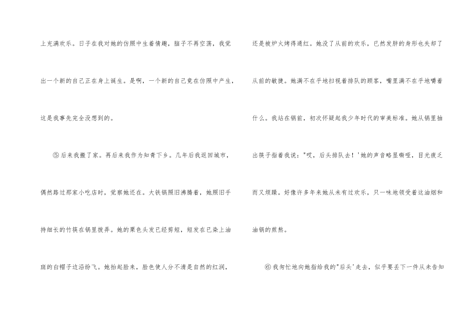 河北衡水中学2025高考模拟考试语文试题及答案解析(4)_第2页