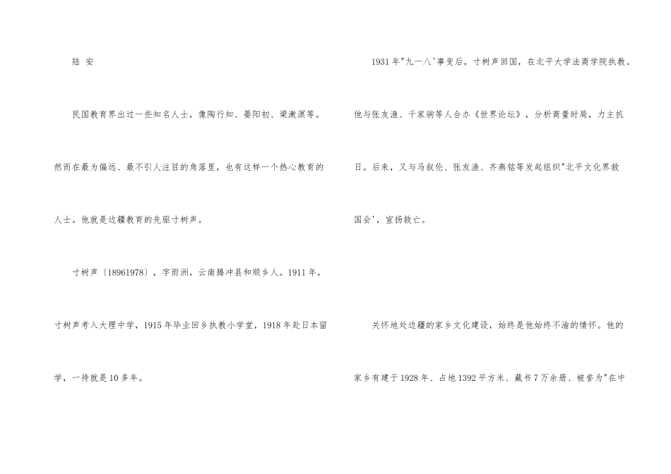 河北衡水中学2025高考模拟考试语文试题及答案解析(5)_第3页