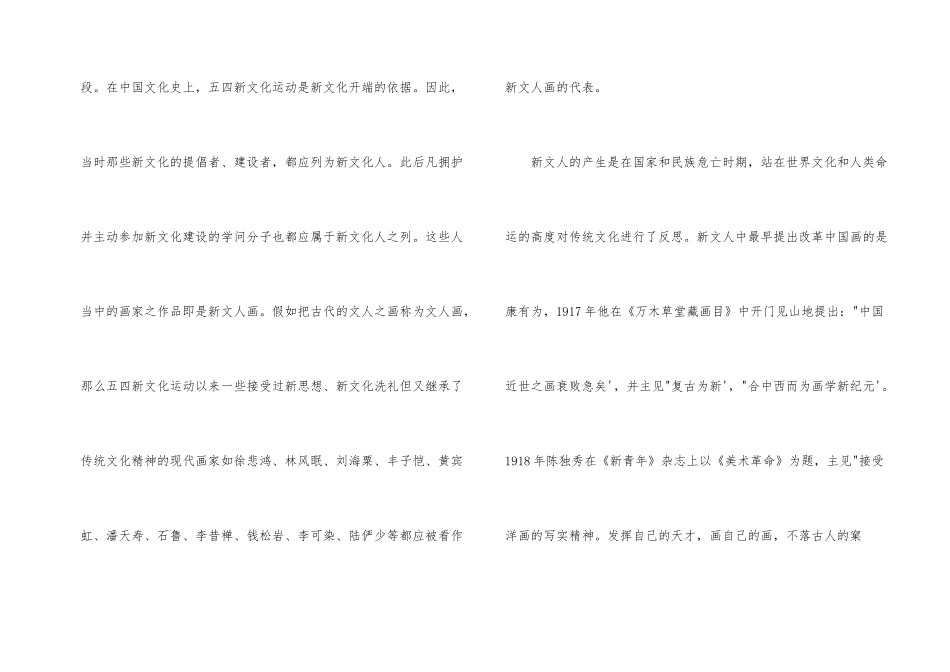 河北衡水中学2025高考模拟考试语文试题及答案解析_第2页