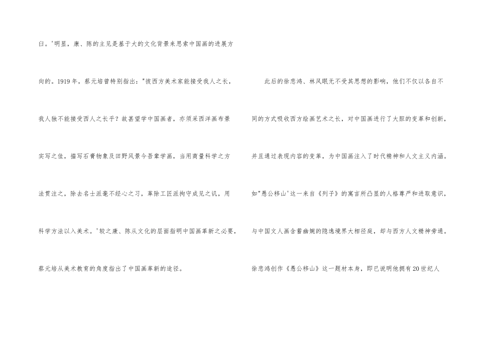 河北衡水中学2025高考模拟考试语文试题及答案解析_第3页