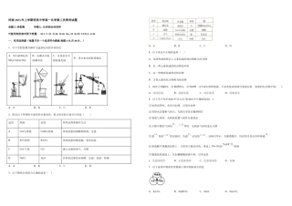 河南2025年上学期明英中学高一化学第三次周考试题