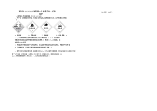 河南省2025-2025学年郑州外国语学校高一上第一次月考化学试卷
