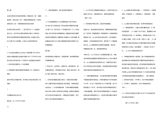 河南工大-微机原理考试答案