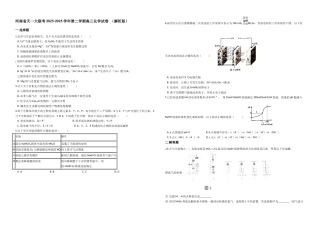 河南省天一大联考2025-2025年下高三化学试卷