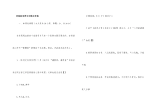 河南自考语文试题及答案