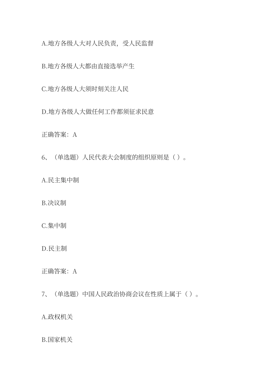 法宣在线答案_第3页