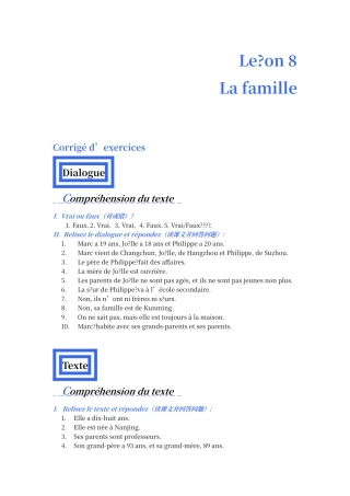 法语综合教程1--课后练习答案