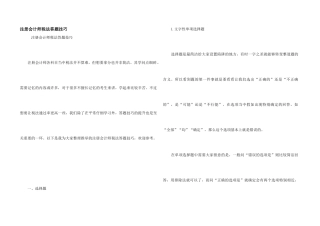 注册会计师税法答题技巧
