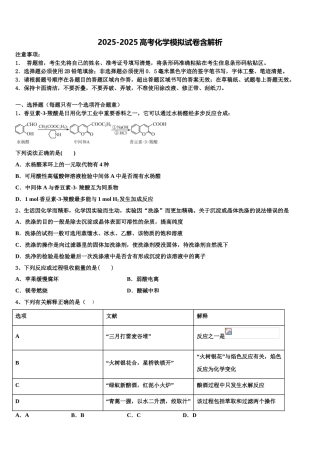 泰州中学高三第一次调研测试化学试卷含解析