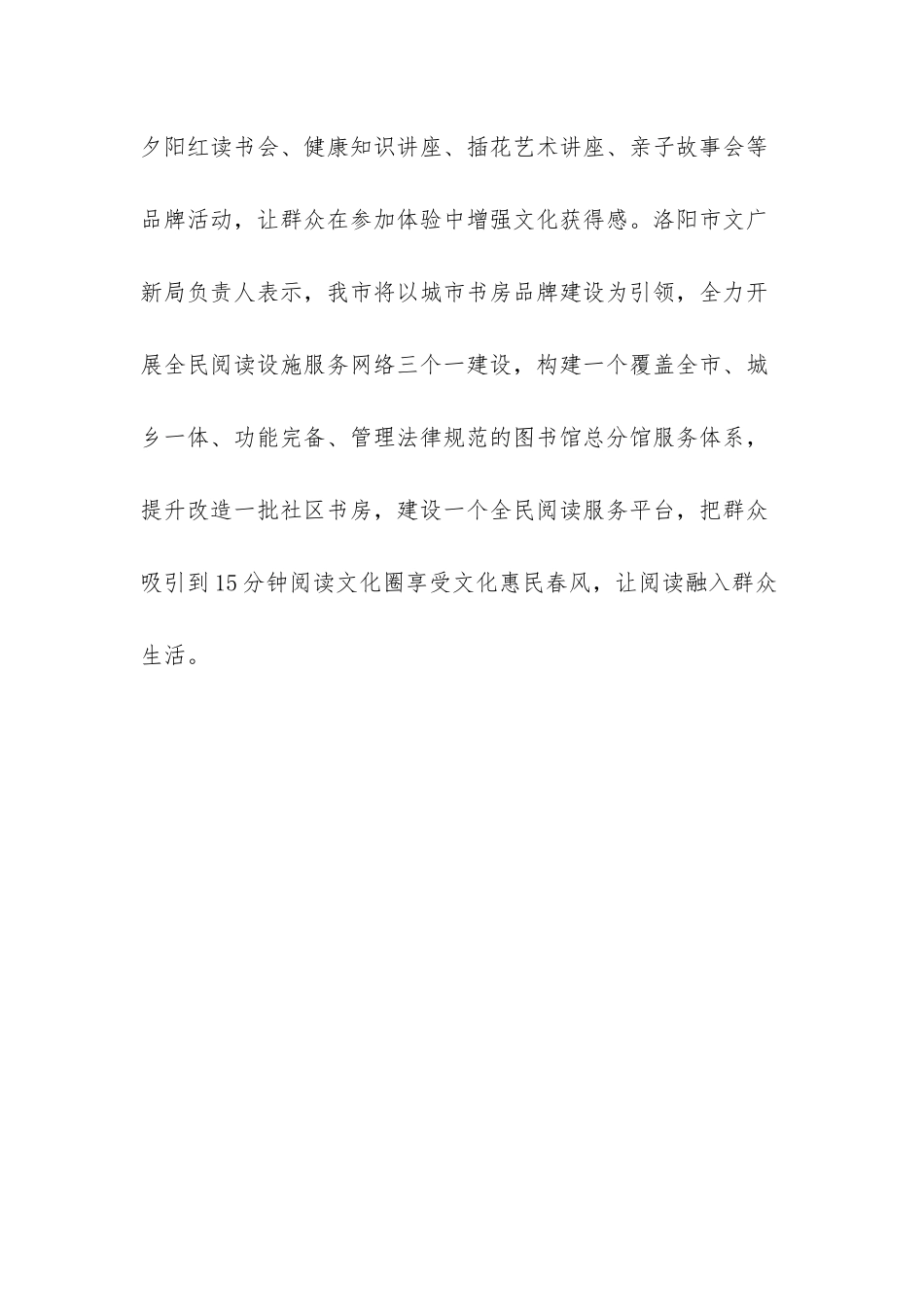 洛阳城市书房_第3页