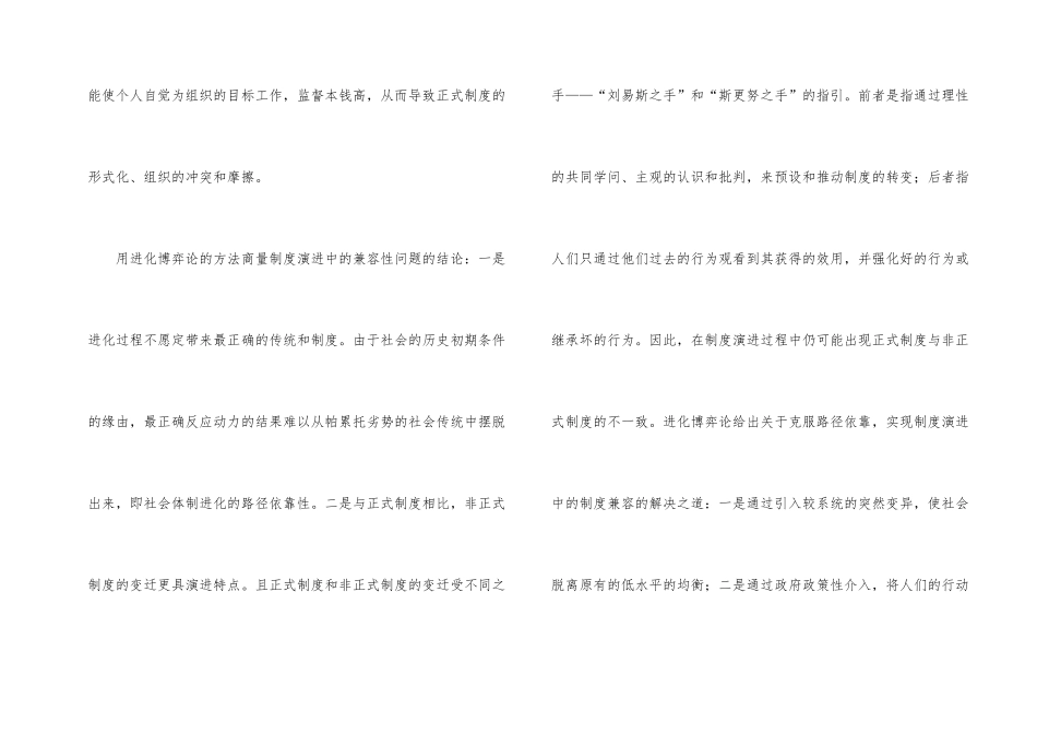 浅析经济特区发展_第2页