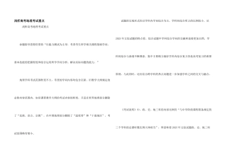 浅析高考地理考试重点