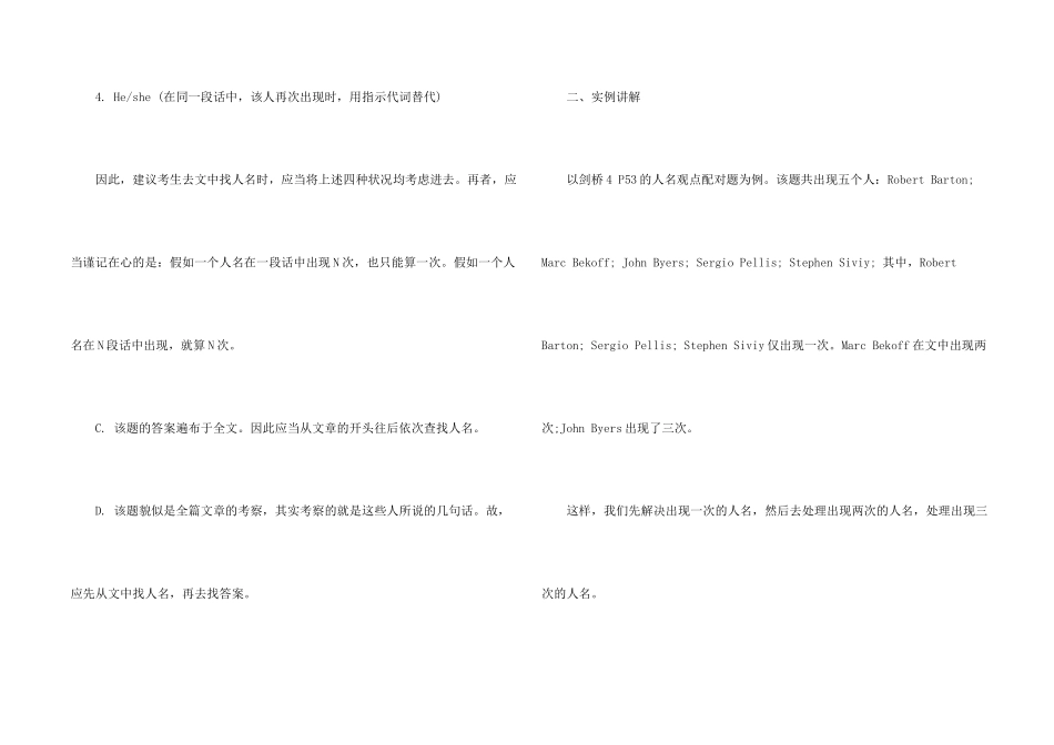 浅析雅思阅读多次出现的人名观点配对题_第2页