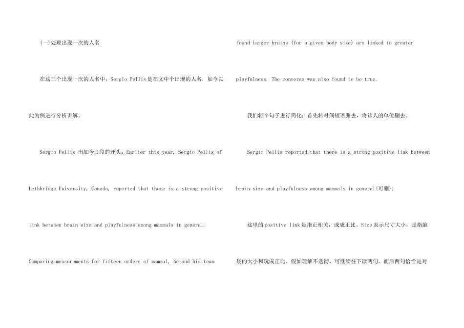 浅析雅思阅读多次出现的人名观点配对题_第3页