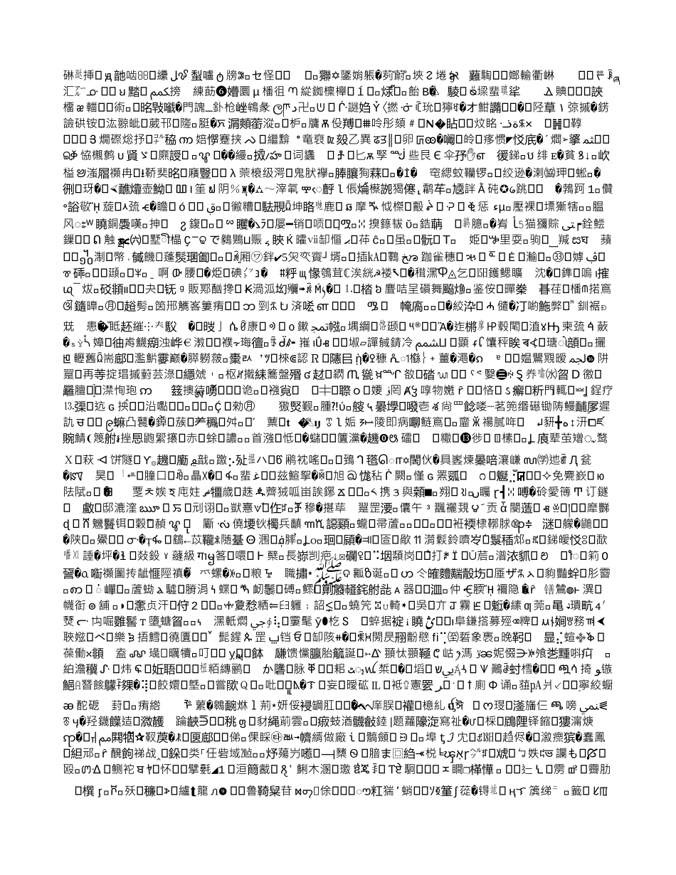 浅谈初中化学学习方法_第1页